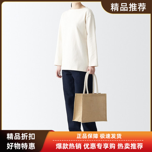muji代购无印良品黄麻包收纳袋