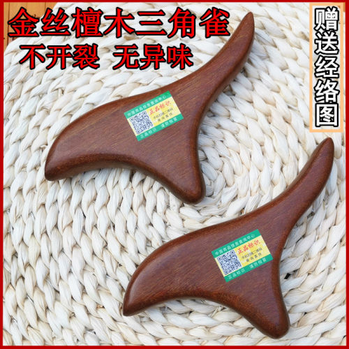 三角雀经络刷木质手动仪器点穴棒