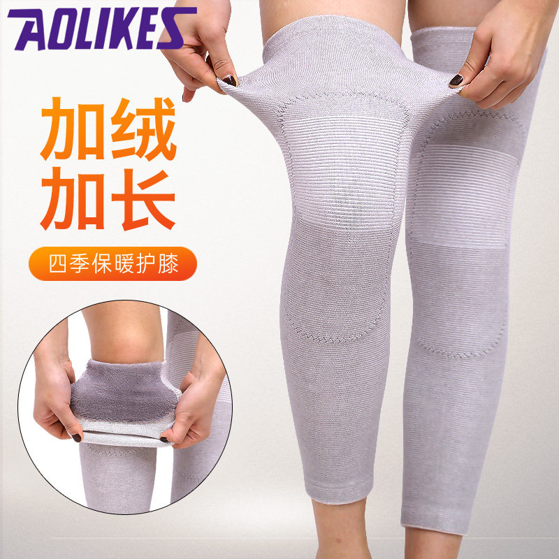 冬季加长加绒加厚竹炭护膝盖保暖