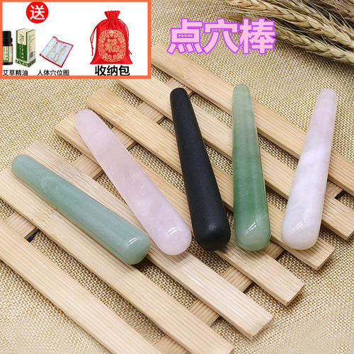 天然粉水晶美容砭石东陵玉点穴笔
