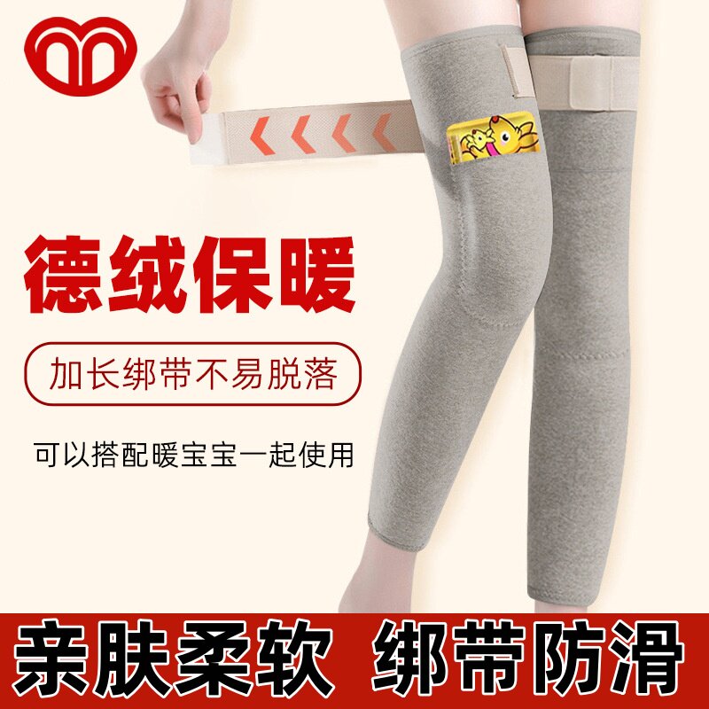 德绒长款加绒护膝绑带防滑