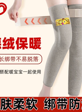 德绒长款加绒护膝绑带防滑