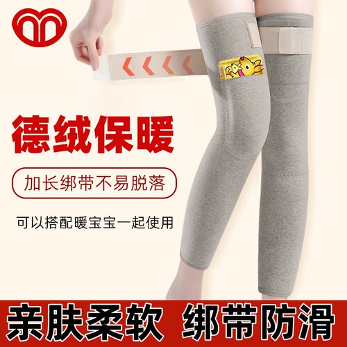 德绒长款加绒护膝绑带防滑