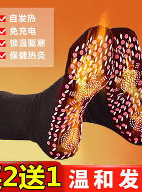 暖足袜自发热男女防寒保暖水洗