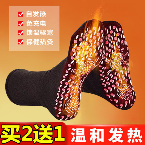 暖足袜自发热男女防寒保暖水洗