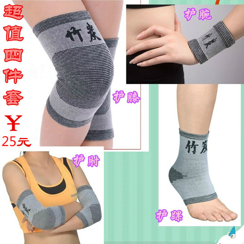 春夏季套装防寒男女运动竹炭护膝