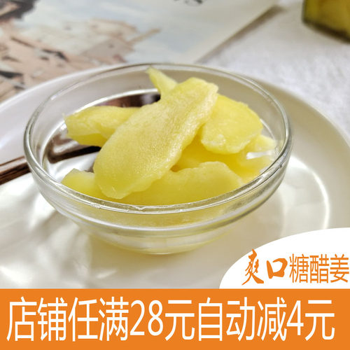爽口瓶装醋泡网红办公室休闲姜片