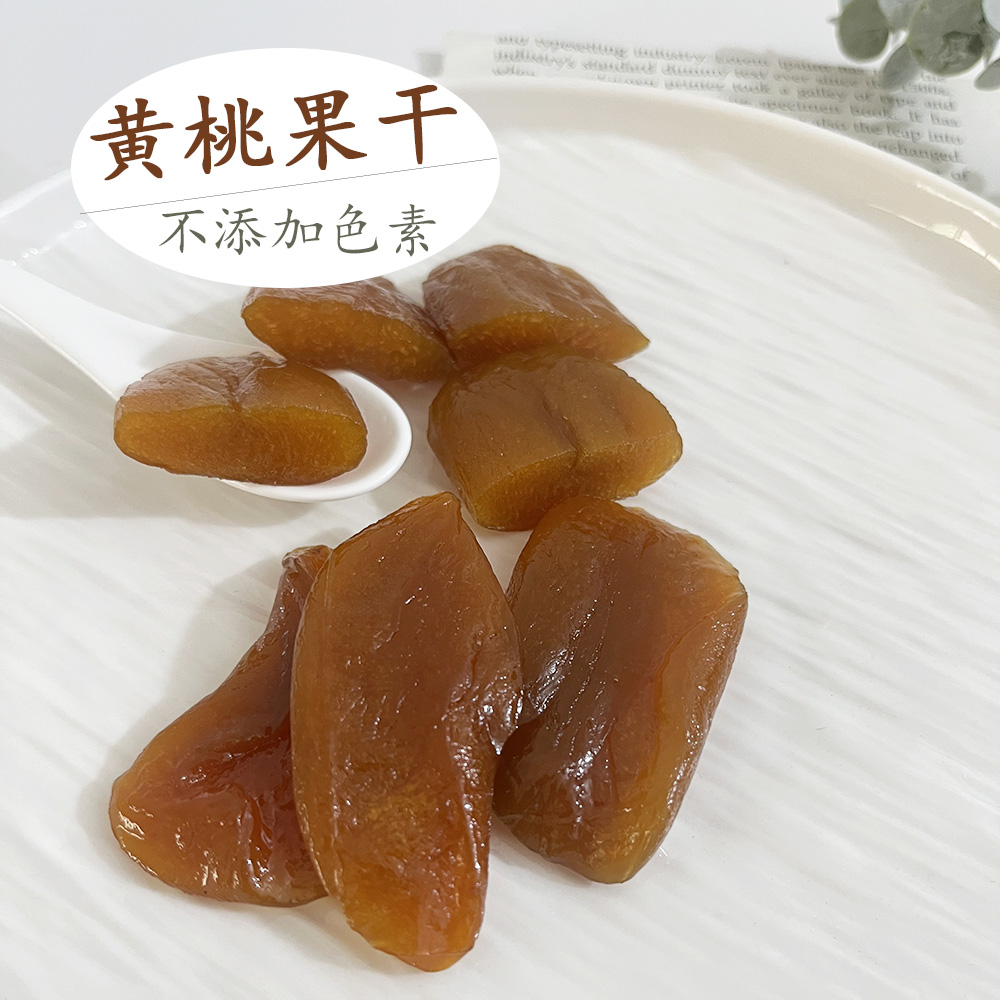 真的很哇塞!黄桃干独立包装果脯水果干桃肉孕妇儿童休闲零食小吃