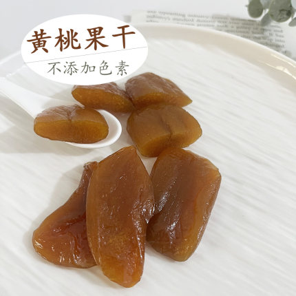 真的很哇塞!黄桃干独立包装果脯水果干桃肉孕妇儿童休闲零食小吃