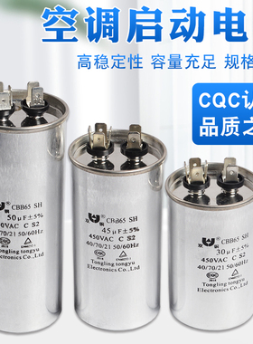 空调电容 20/30/35/45/50/60UF 防爆铝壳CBB65A-1压缩机启动电容