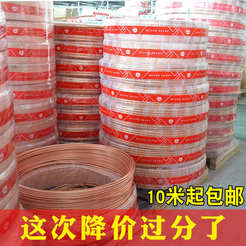 宏泰铜管空调连接管TP2紫铜盘管