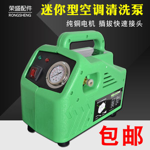 PCW-4全自动家用空调清洗泵便携式洗车机迷你空调清洗泵自吸