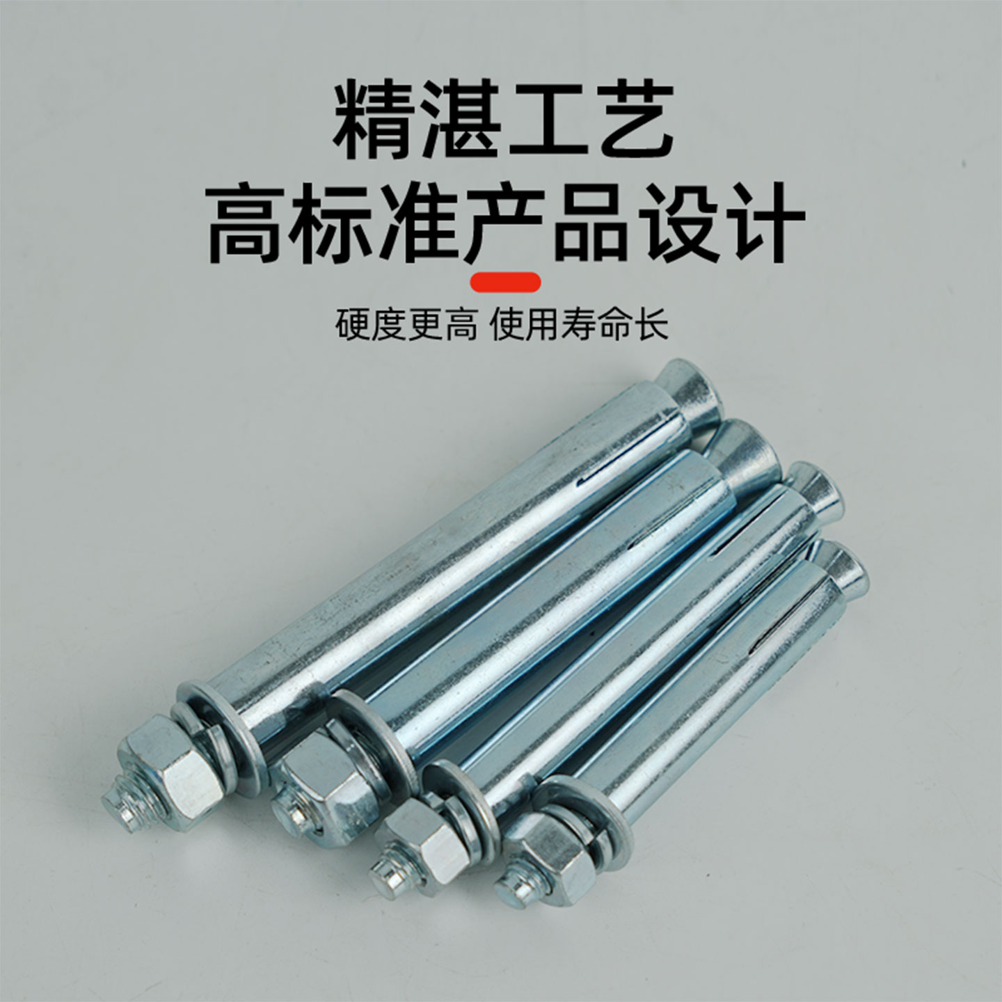 空调支架膨胀螺栓螺丝金属配件