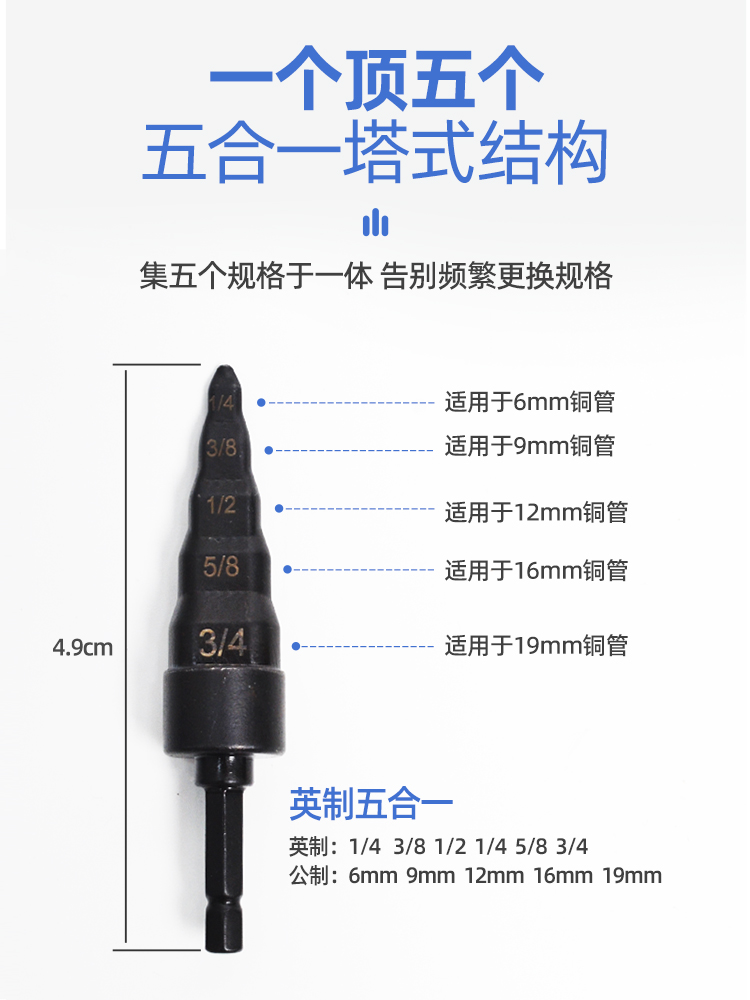 电动胀管器空调铜管扩管器扩口器钻头涨管器扩孔打喇叭口制冷工具