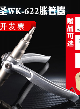 大圣手动胀管器电动胀管头工具6-22mm空调铜管涨口维修扩口涨管器
