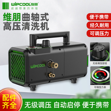 维朋曲轴式超高压清洗机空调设备专用多功能一体机可调压高压水枪