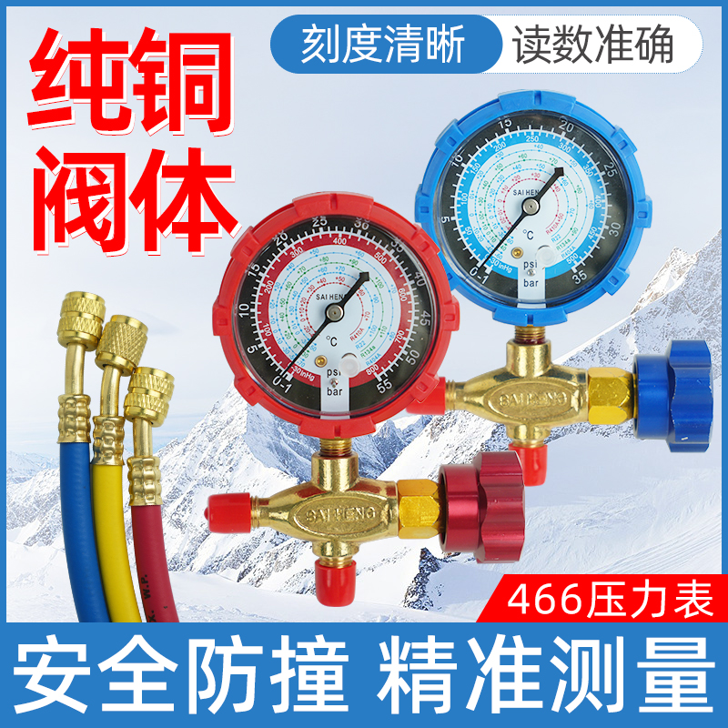 空调加氟套装冷媒表空调加液表