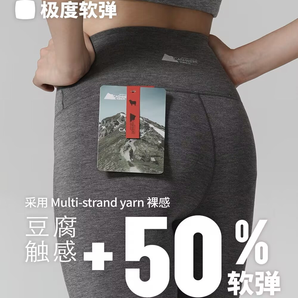 山羊绒户外登山裤外穿弹力修身高腰收腹小脚瑜伽打底裤秋冬保暖裤