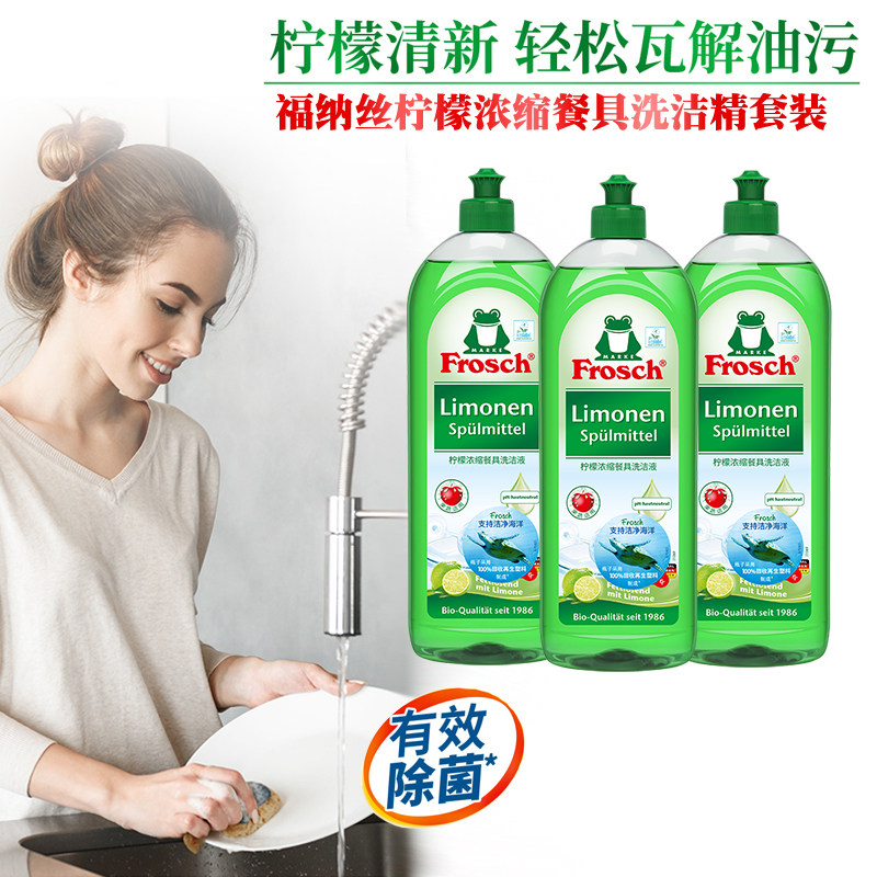进口洗洁精德国福纳丝浓缩柠檬香洗碗餐具果蔬洗涤剂不伤手家庭装
