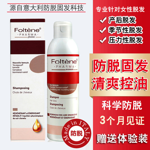 丰添防脱发洗发水防脱发脂溢性
