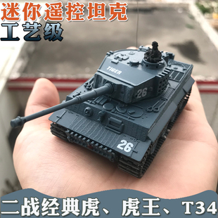 小Q版 T34斯崔克装 甲车 迷你遥控坦克车模型玩具履带行走仿真99虎式