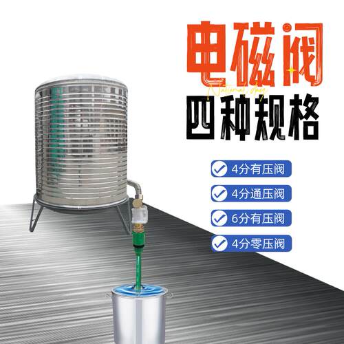 智能水龙头开关4分电磁阀电动阀