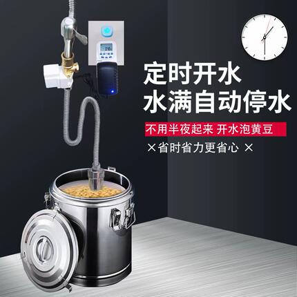 定时水龙头水阀开关电动水满自停器智能时控供水阀感应放水器泡米