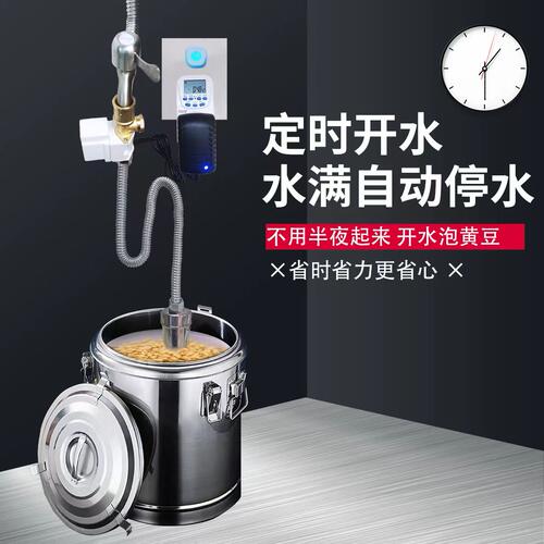 水龙头定时开关电磁放水阀自动