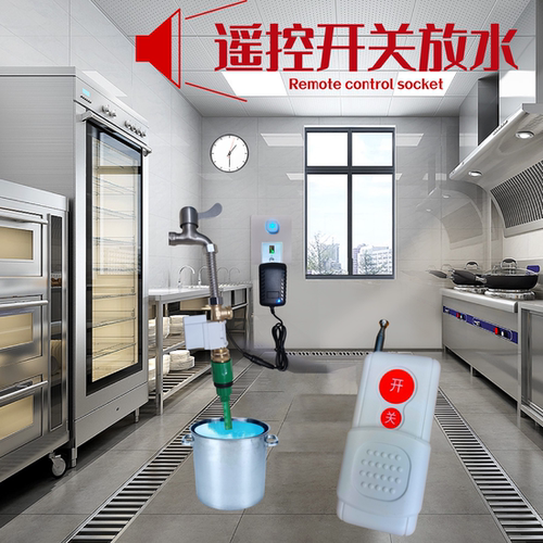 遥控水龙头开关12v电磁水阀龙头