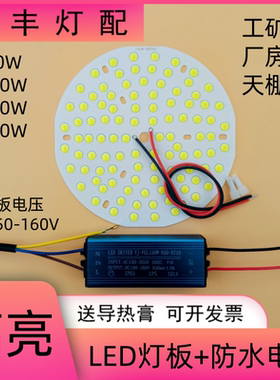 led工矿灯灯芯100W150W200瓦厂房车间仓库吊灯体育篮球馆照明灯片