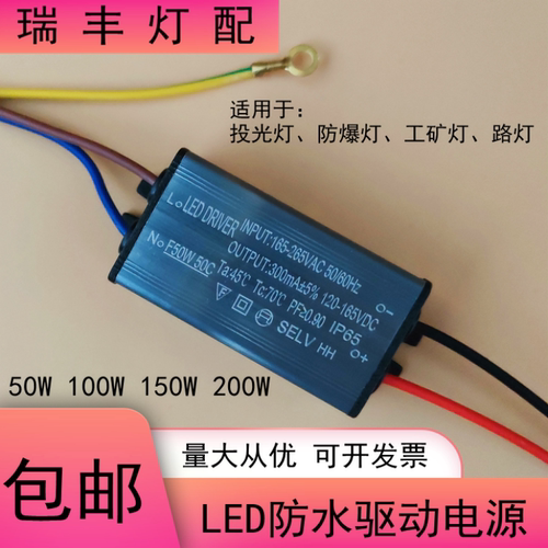 led驱动电源5投光防爆工矿路灯