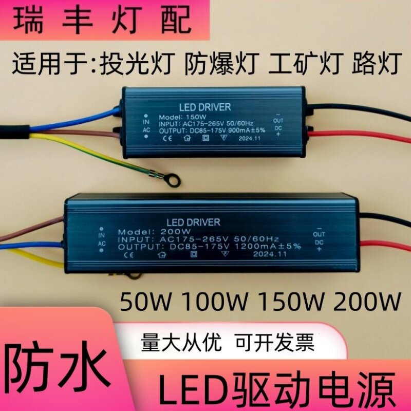 led投光灯工矿防爆灯驱动电源图片