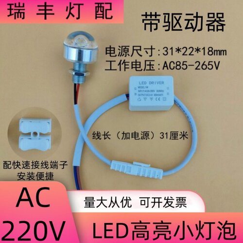 220VLED小灯泡过道壁灯仪器设备