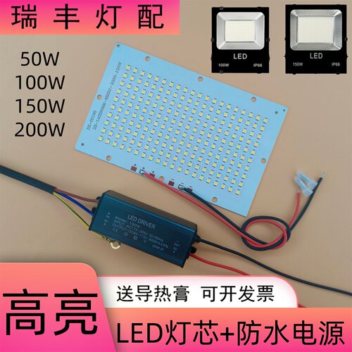 5054投光灯led灯板投射灯珠贴片