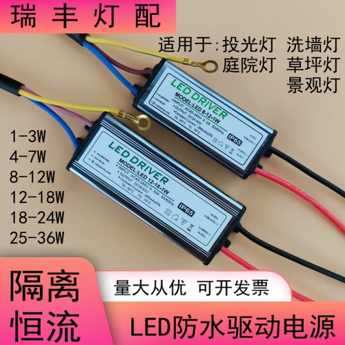 led驱动电源器投光庭院草坪灯