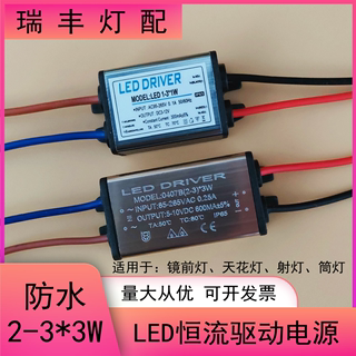 LED驱动电源镜前灯筒灯镇流器恒流driver整流器3W射灯变压器600mA