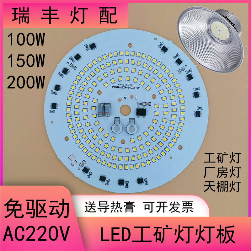 AC220Vled工矿灯灯板工厂车间灯