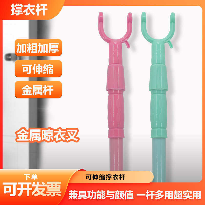 衣叉不锈钢伸缩衣叉晒衣杆