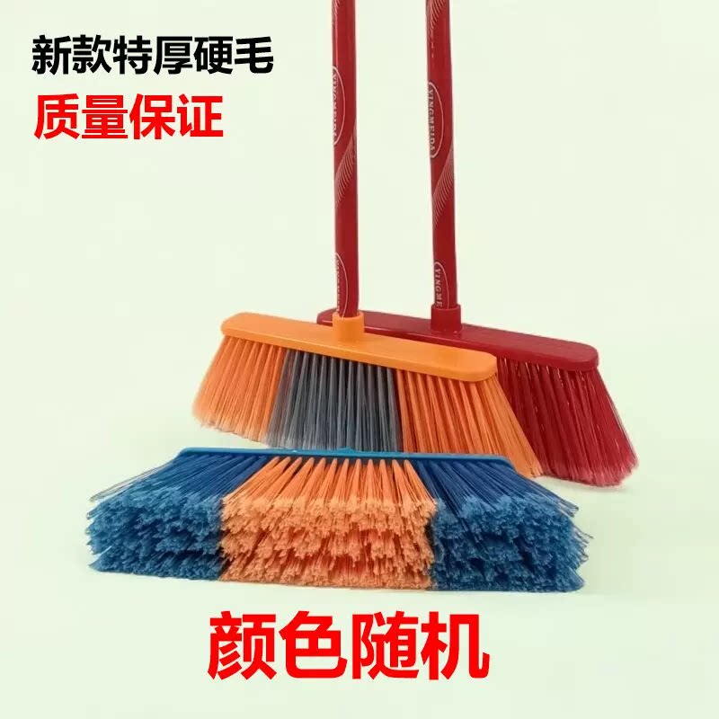 扫把长柄实木苕帚清洁塑料扫地家用学校工厂加大单个硬毛扫帚批
