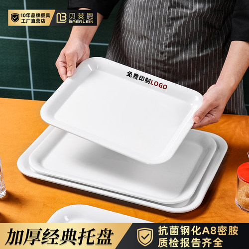 密胺盘子商用餐饮专用托盘餐盘火锅烧烤炸串塑料上菜盘长方配菜盘
