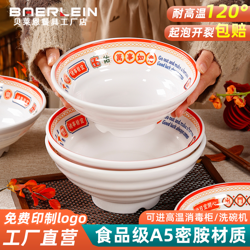 港式餐厅盖饭碗密胺面碗面馆专用大碗麻辣烫碗商用拉面碗螺蛳粉碗