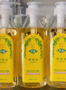 润肤油圣诗娜橄榄油精油