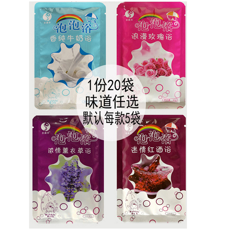 牛奶泡泡浴超多泡泡沐浴露液泡澡成人儿童玫瑰红酒薰衣草8-20袋装