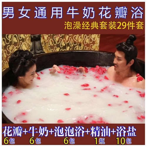 水润嫩肤美肌清洁牛奶浴泡澡美肤