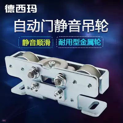 High-quality promotion automatic door pulley Glass induction door hanger Curved upper slide pressure wheel adjustment high hanging wheel mute