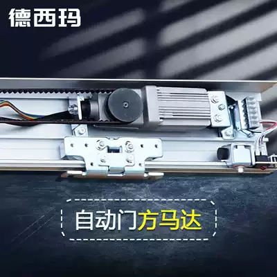 Hot sale automatic door unit glass induction Door motor slide brushless DC 24v Motor high quality slide rail thickening