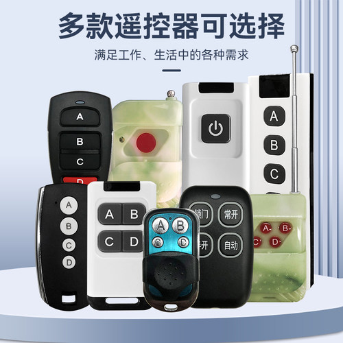 自动感应门遥控开关315频率手柄