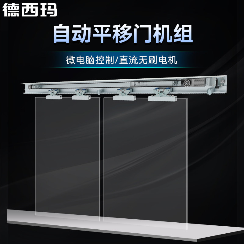 自动门机组感应玻璃移门控制器马达遥控开关推拉门禁轨道吊轮壁挂