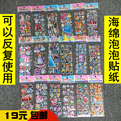 贴纸儿童文具卡通贴纸 泡泡贴图案 幼儿园奖励立体贴画 宝宝贴花