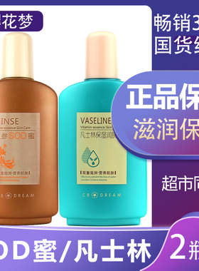 樱花梦保湿补水润肤蜜